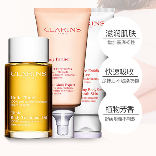 CLARINS Pregnant Women Three-piece Body Cream Oil Care Pregnant Mother Specially Imported from France