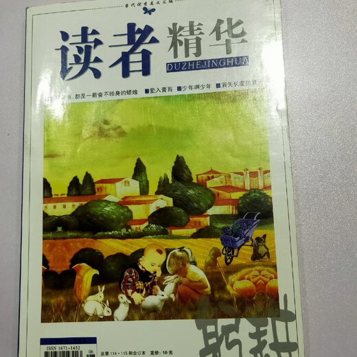 [Старые книги с напечатанием] Сущность читателя № 114-115 № 12211
