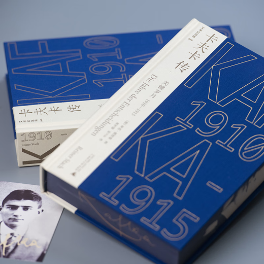 The Key Years of Kafka Collection Edition Early Years 1883-1910 [Cloth hardcover + book mouth spray + partial hot stamp + limited collection number (1-1300)] 1910-1915 [Cloth hardcover + book mouth spray + partial hot stamp + limited collection number (1-180 Collection books