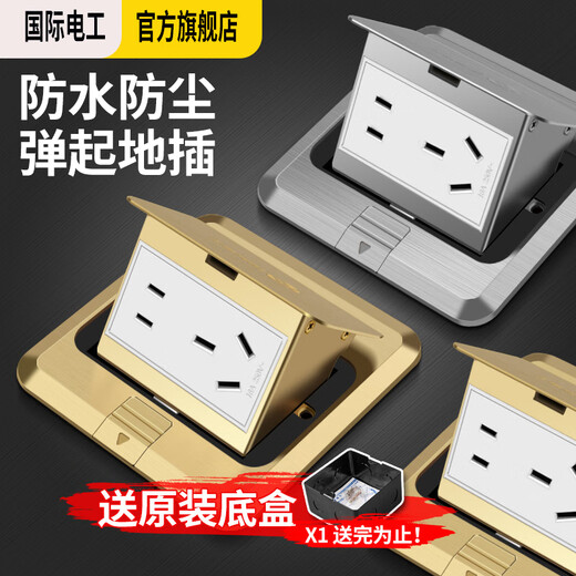International Electrical Site Socket Damping Slow-Bounce Copper Ground Plug Anti-splash Floor Socket Hidden Ground Plug Box Golden Floor Strong Electric Socket Copper Ground Plug-Five-hole Ground Plug