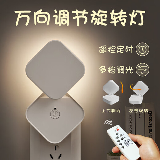 小米锅巴2025新款遥控小夜灯儿童卧室插电睡眠灯婴儿喂奶柔光护眼月子专用床头台灯 帆船插电款[三色光+旋转+遥控]