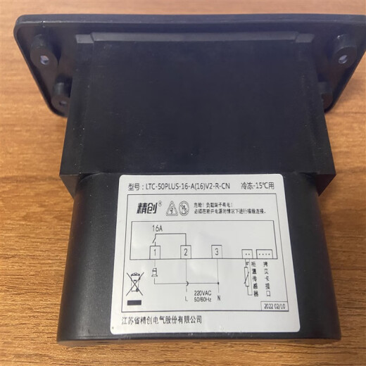 精创（elitech）5155温控器格林斯达星星冷柜冰箱冰柜温度控制仪展 LTC-50PLUS(冷藏