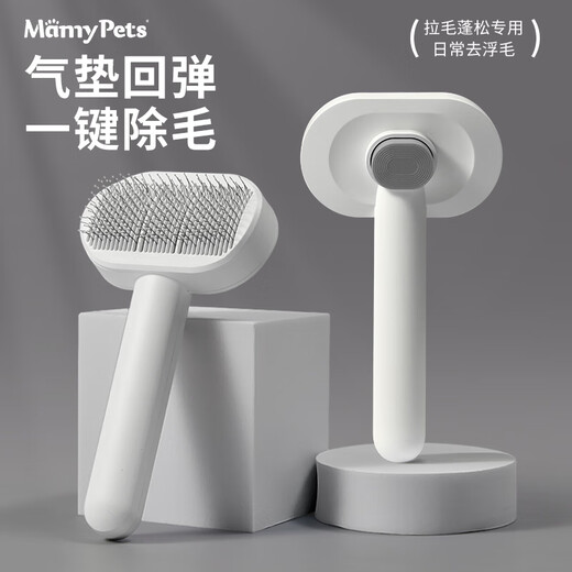 MamyPets cat comb, cat hair remover, special cat hair cleaner, hair remover, combing brush artifact, dog pet supplies