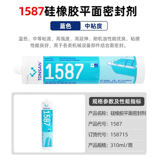 
Kesaixin 1587 high temperature resistant silicone rubber metal flat sealant engine auto repair waterproof sealant 158 ​​1592 red