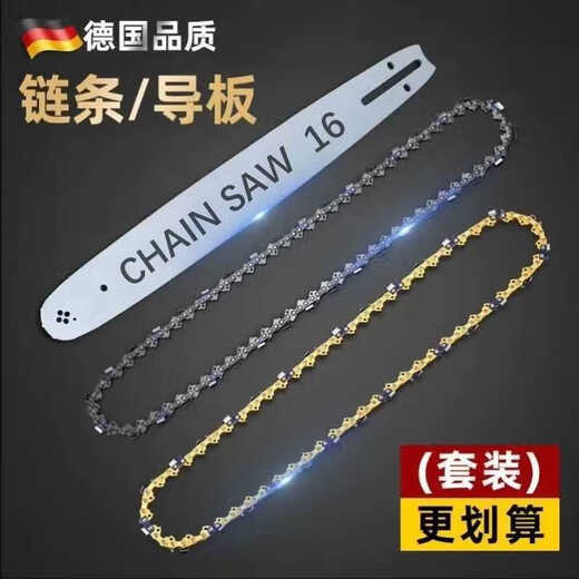 Wuyangbenzong imported from Germany electric saw plate 16-inch 12-inch electric chain saw lithium electric saw household logging saw general accessories guide plate 12-inch guide plate plus chain