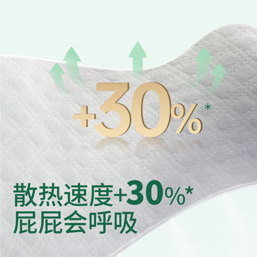 露安适（Lelch）纯净Pure箱装婴儿拉拉裤超薄透气干爽婴儿学走裤 夜用拉拉裤XXL码60片