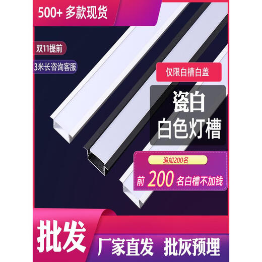 Lion Orson LED Lámpara de aleación de aluminio Cinero White Lámina lineal Luz de ranura con luz U Lámpara lineal Lámpara lineal Groove de aluminio con borde 1509 Groove blanco Cubierta blanca