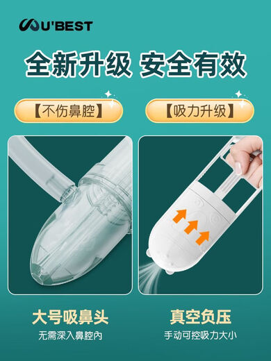 Universal nasal suction device for children's medical ubest infant hand-pull negative pressure nasal suction device for babies newborn children's nose clear SF Express + 24-year new groundhog nasal suction device