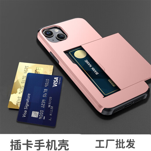 Convient pour l'iPhone 15 peut contenir la coque obstruée et le portefeuille Apple à l'épreuve de la chute 14 Pro MAX TYPE XR CARTE 15 ULTRA CARD SAG BACK CARTRE SGP CARTE - Black iPhone 14