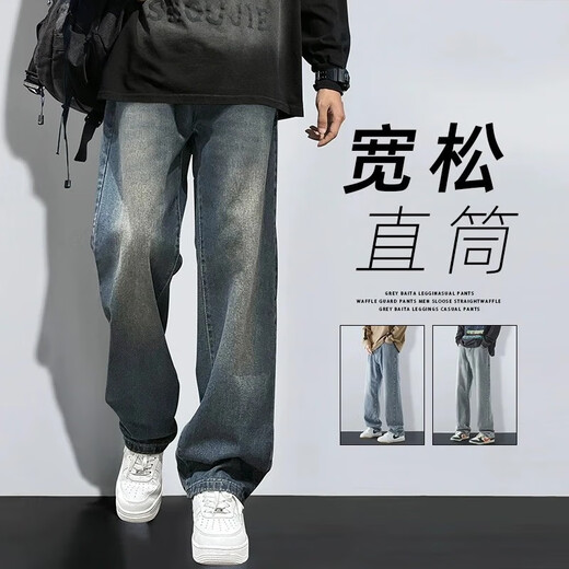 MAYBEYOND jeans men's autumn and winter loose casual straight pants trendy American pants men MA73 retro blue XL