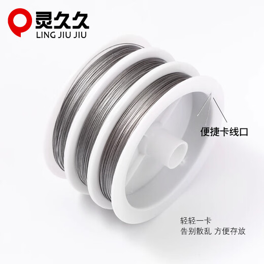 Lingjiujiu steel wire handmade DIY soft wire jewelry accessories jewelry beading material lead thin metal soft wire 0.3mm thick