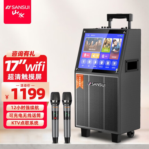 SANSUI square dance audio with display screen outdoor audio karaoke all-in-one trolley speaker mobile Bluetooth home ktv audio set karaoke machine dancing outdoor large volume 17-inch ultra-clear screen + large 10-inch bass + 7 speakers dual microphones