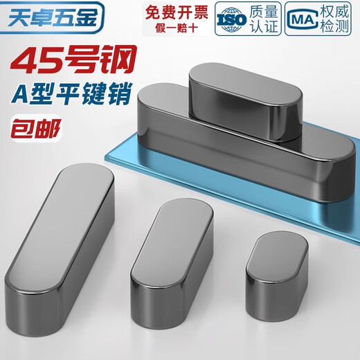 Tianzhuo Hardware National Standard 45# Steel Quenched Flat Key Pin Pin Jianzi Heat Treatment GB1096 Type A 3M4M5M6M8M10M12 M5*5*20 10 pcs