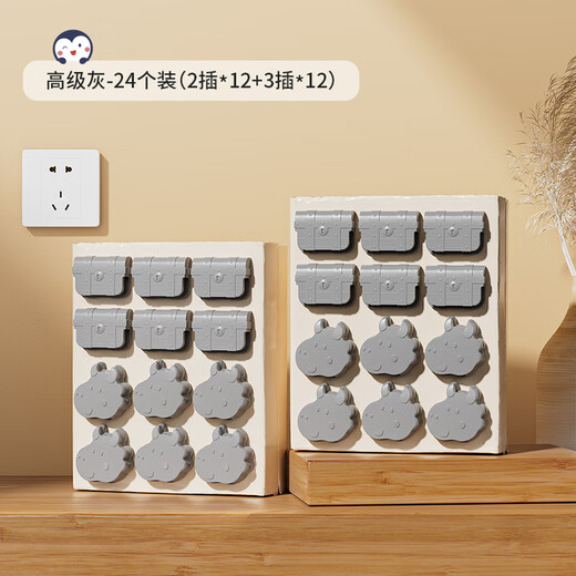 HIHIDEFRIENDS children's anti-shock socket protective cover protective safety plug baby plug plug board jack power switch protective cover high-grade gray-24 pieces