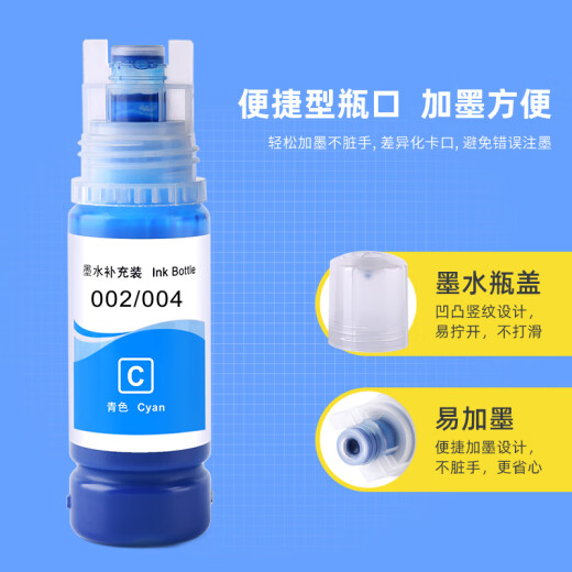 
Juwei suitable for Epson printer ink L5198 L5298 L6268 L6278 L6298 original ink 004 7500 pages 002 black ink