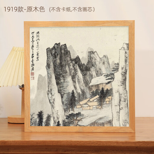 Yimo new Chinese style traditional Chinese painting photo frame frame empty frame wall hanging solid wood square custom table frame wooden oil painting frame solid wood color 30*30cm