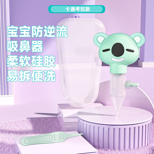sister care吸鼻器小月龄婴儿儿童手动掏鼻屎清理鼻涕防逆流新生儿宝宝鼻塞