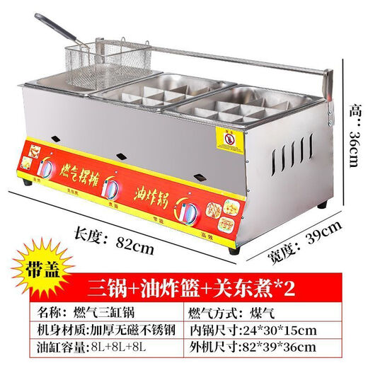 
Chengning commercial fryer sets up a stall gas fryer gas fryer fried chicken fillet noodle pot fried skewers Guandong potato tower 2 fryer (2 frying baskets + 10 pieces set)