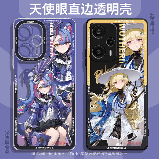Ruihuan Bokelata um Mingchao Zanni Mobiltelefonkoffer für Redmi K80pro Transparent Shell Soft Shell Note12Turbo Farbe