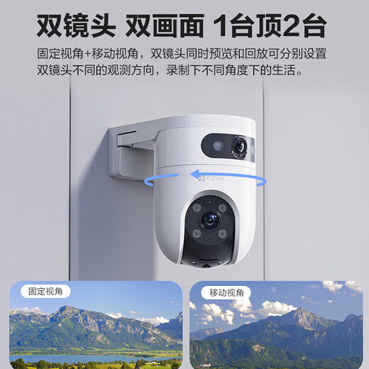 Hikvision-Kamera, Doppelkamera für den Außenbereich, H9C, Wolken-Billardmaschine, Fluorit, kabelloses WLAN, Heim-Handy-Fernüberwachung, 5 Millionen + 5 Millionen Doppelkamera + Personen- und Fahrzeugerkennung, offizieller Standard + 64 G (Upgrade auf 128 G)