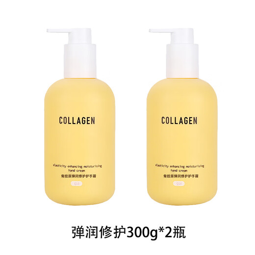 Watsons Watson's Collagen Hand Cream Moisturizing and Anti-Drying Large-capacity Household Press-type Long-lasting Fragrance for Girls New Collagen Q10 300g*2