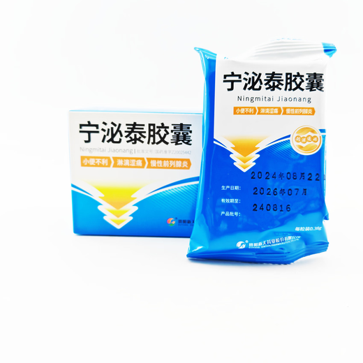 [宁泌泰（NINGMITAI）]宁泌泰胶囊 0.38g*72粒 2盒装