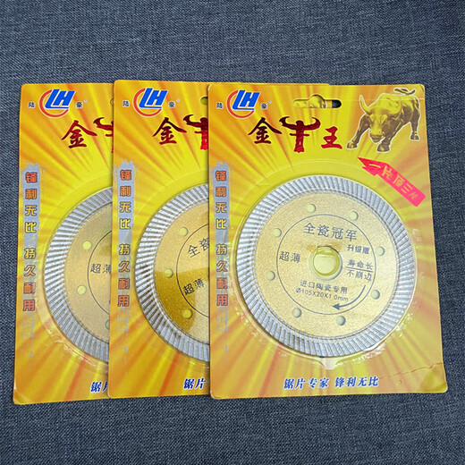 Groove King Luhao Taurus King cutting piece all-ceramic vitrified tile diamond cutting piece ceramic tile concrete slotting saw blade 1 piece