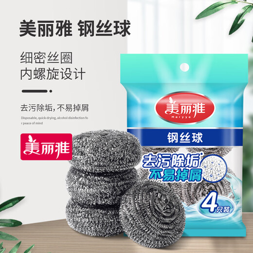 Meliya steel wire ball brush kitchen dishwashing to remove oil stains cleaning iron wire ball steel wire brush pot cleaning ball metal cleaning ball 1 pack 4 pieces