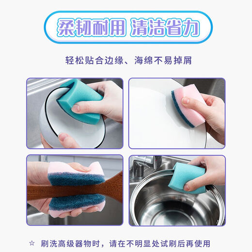 Miaojie sponge scouring pad, dishwashing cloth, easy-absorbent rag, kitchen cleaning and degreasing cleaning cloth, 2 packs of 20 pieces