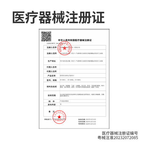 柯氏音法电子血压计 迪赛姆 柯氏音法臂筒式电子血压计家用血压测量仪高精准医院专用 CH-S693L臂筒式 【柯氏音法】自动收紧+加大