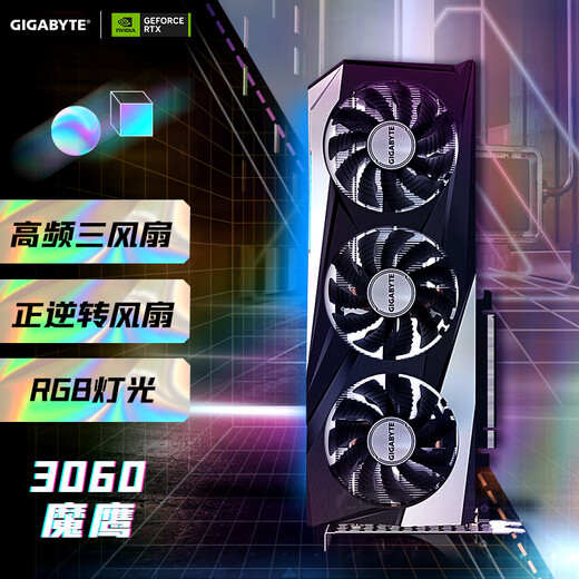GIGABYTE GeForce RTX 3060 GAMING OC 12G 2.0 version e-sports game design smart learning computer independent graphics card supports 4K