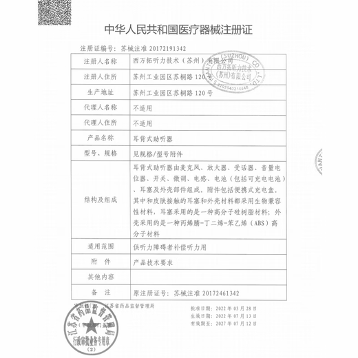 峰力engion引擎助听器配件电池a13纽扣电子a10德国进口a312原装a675 引擎e675【1板6颗】