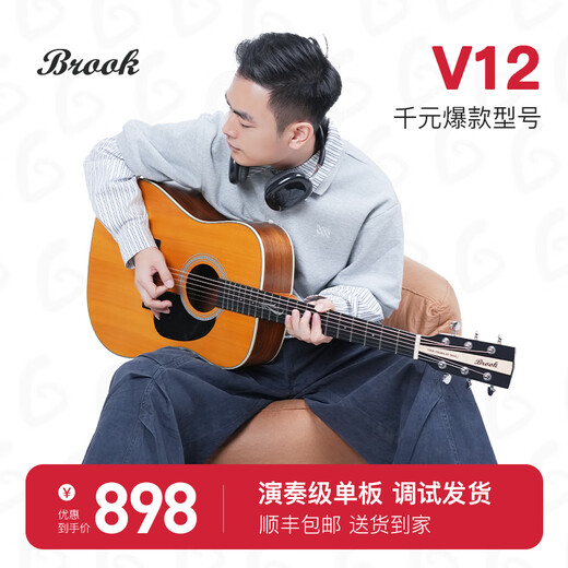布鲁克Brook布洛克布鲁克V12吉他初学者入门民谣单板吉他专业 V12N-SQM原木色电箱款