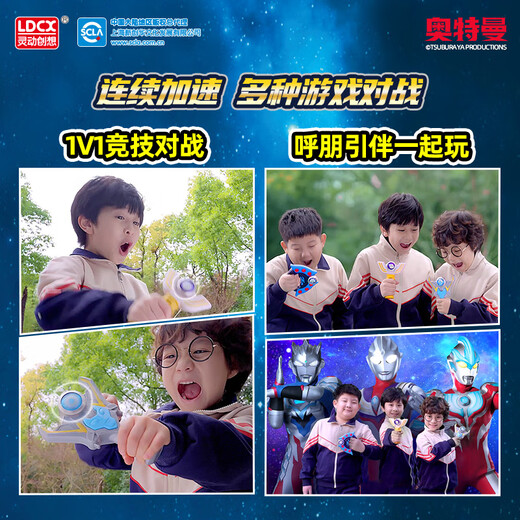 Athletic Creation (LDCX) Magic Gyro x Ultraman Jungen Kindergeschenk OUB SAINT SWORD SWORD GYRO SCHLAGERUNGSPRÜFUNG