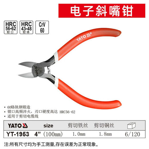 XMSJ尖嘴钳手工斜嘴钳子多功能电工珠宝小偏口电子剪钳斜口小钳子 6英寸 日式尖嘴钳 YT-6623