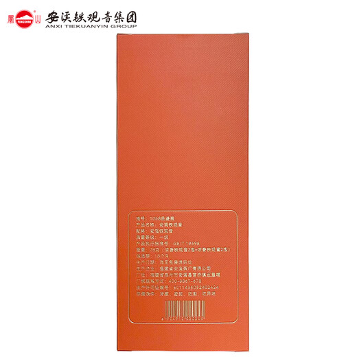 凤山乌龙茶安溪铁观音清香型浓香型一级28g品鉴装送礼自己喝口粮茶