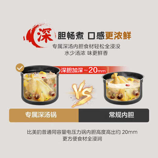 Midea deep soup tank electric pressure cooker 5L double tank rice cooker pressure cooker for home use 4-6 people fully automatic intelligent reservation soup stewing millet porridge MY-E523