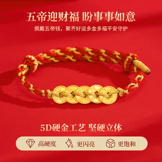 Chinese Gold Five Emperors Money Gold Bracelet Women's Coins Full Gold Red Rope Birthday Gifts Gifts to Girlfriend Wife Anniversary Full Gold Five Emperors Money Bracelet [Rose Gift Box] Jingsuda