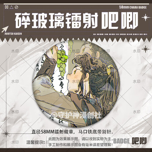 Tiger and Crane Demon Master Record Baji Insignia Guzi Qi Xiaoxuan Huzi Perifre Mochila Mochila Broche Broche Regalo casero M15833 Doble M Placa de hierro Baji Baji