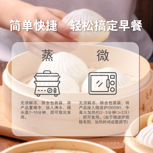 和善园 香辣粉丝豆腐包1.25kg(25只) 速冻包子早饭早点生鲜面点