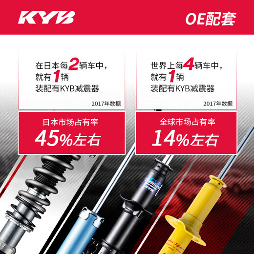 KYB shock absorbers for Toyota Camry Highlander Corolla Ralink RAV4 Rongfang Vios automotive supplies black tube Corolla/04-13 model after minus a pair of 2 pieces