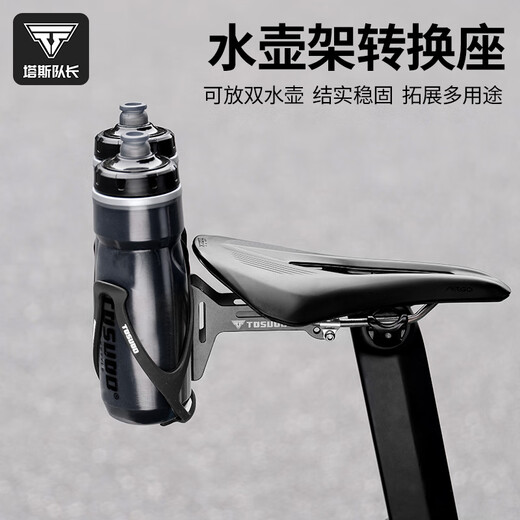 Captain Tas bicycle water bottle rack aluminum alloy water cup conversion rack adjustable punch-free bicycle expansion rack riding equipment black alloy material