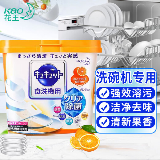 花王（KAO）洗碗粉洗碗机专用粉末清洁剂强效去污去油680g橙子香