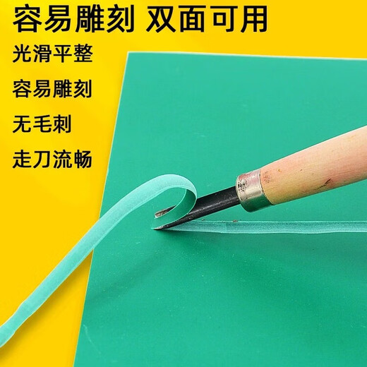 版画胶板绿色胶板工具套装双面雕刻板美术胶板画材料学生版画麻胶板拓印软胶板刻刀滚筒A5木板塑料板滚轮 A4胶板【2块装/厚3mm/210*290mm】