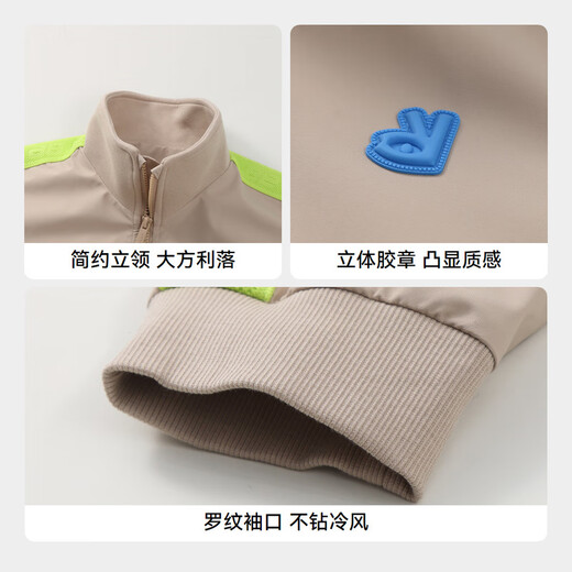 Annil (Annil) shopping mall same style children's clothing boys jacket autumn sports windproof and waterproof coffee apricot 130 cm