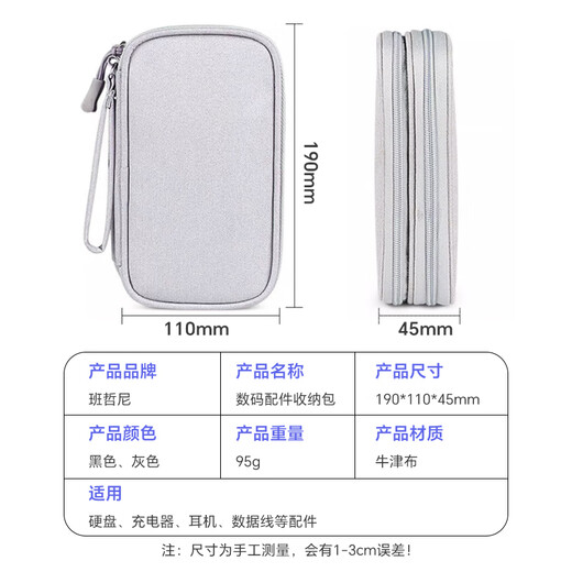 Benzheni Digital Data Cable Storage Bag Travel Portable Charger Hard Drive Headset Mouse Mobile Power Accessories Storage Bag Double Layer Gray