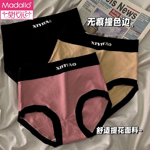 莫代尔女士内裤女高腰收腹提臀短裤舒适透气亲肤无痕抗菌纯棉裆三角裤女 (692款)4条自选颜色联系客服备注 M建议(70-100斤)