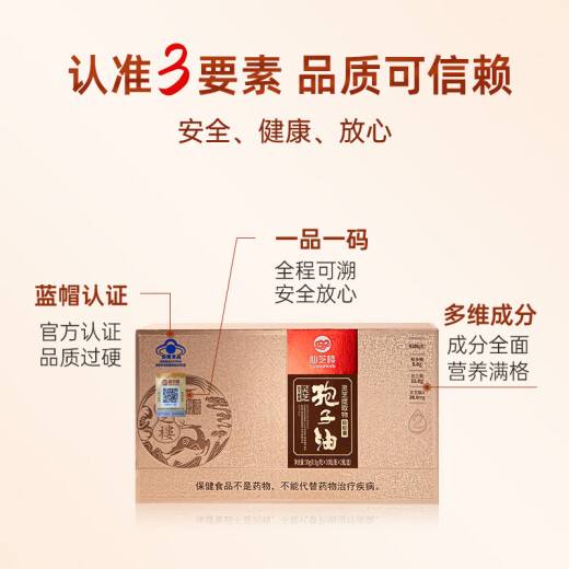 仙芝楼二代油小黑油灵芝孢子油软胶囊孢子粉精华 灵芝提取物滋补保健品 1盒 30g 60粒 【总三萜21%】