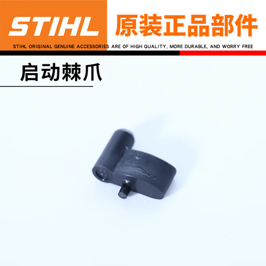 Original STIHL MS251 chain saw general accessories collection chain saw guide plate carburetor cylinder 231 starter original starting pawl/MS251/231
