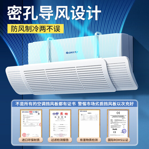 Little Queen air conditioner windshield anti-straight blowing air outlet baffle baby confinement Gree beauty wind shield and wind guide hood hanging type universal